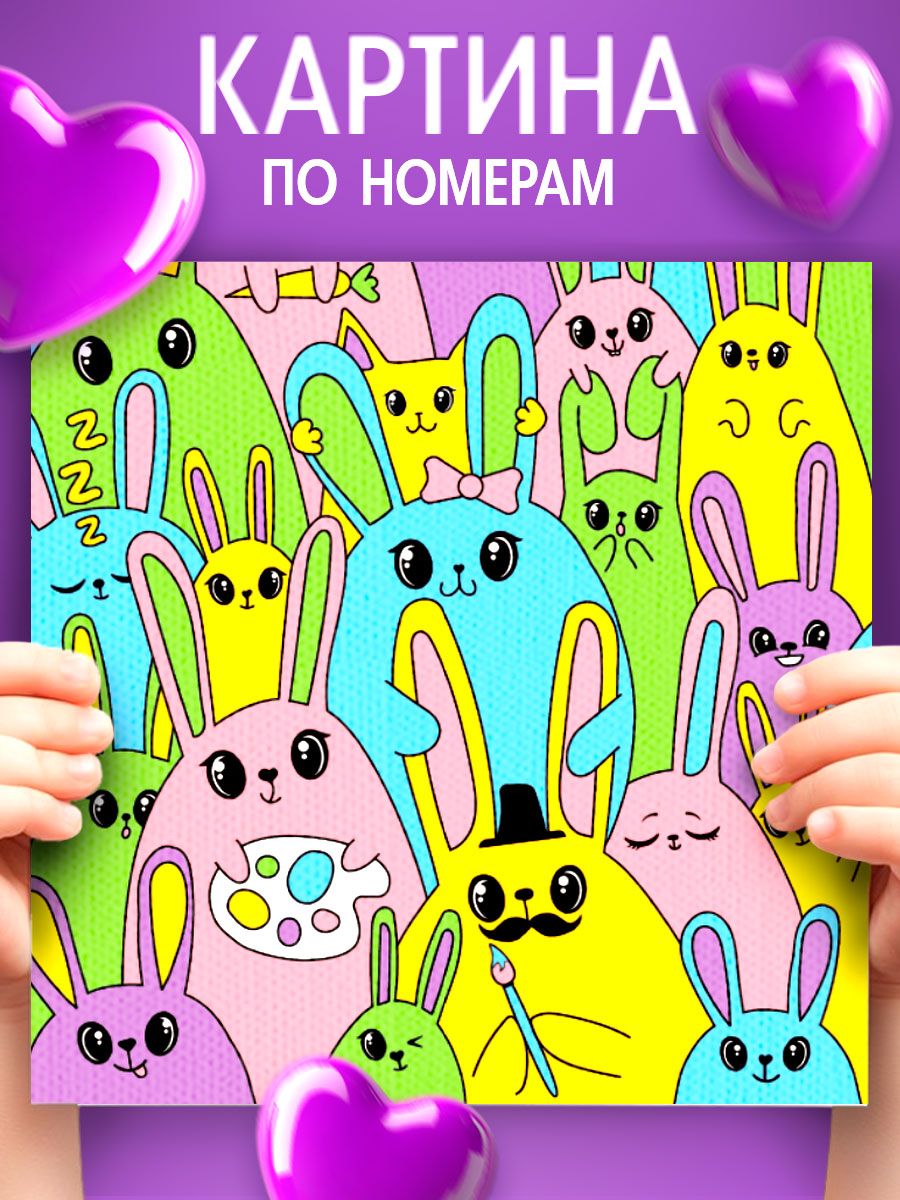 Картина по номерам для детей, на подрамнике, 15х15 см / "Яркие кролики"