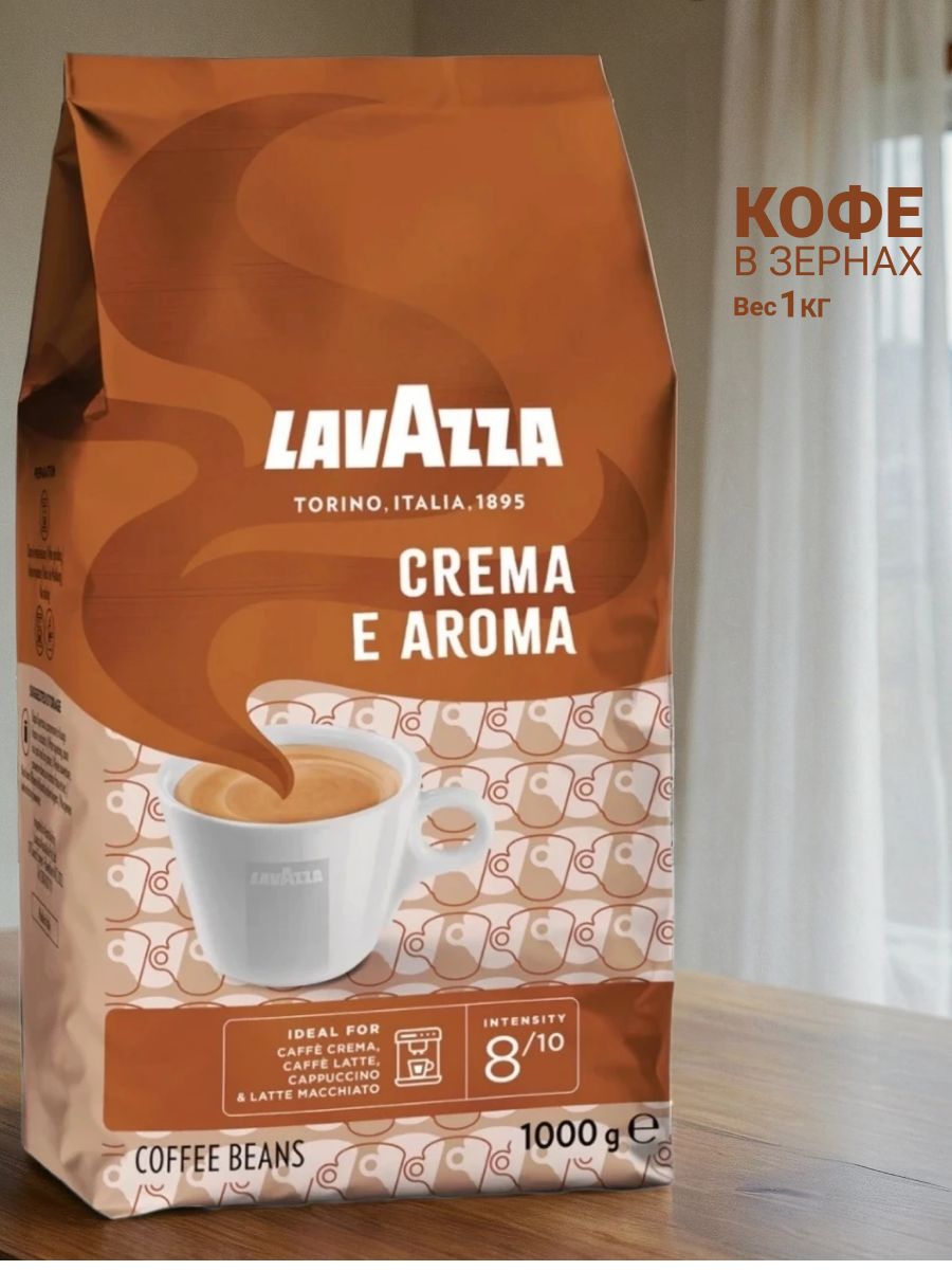 Кофевзернах1кгCremaeAroma
