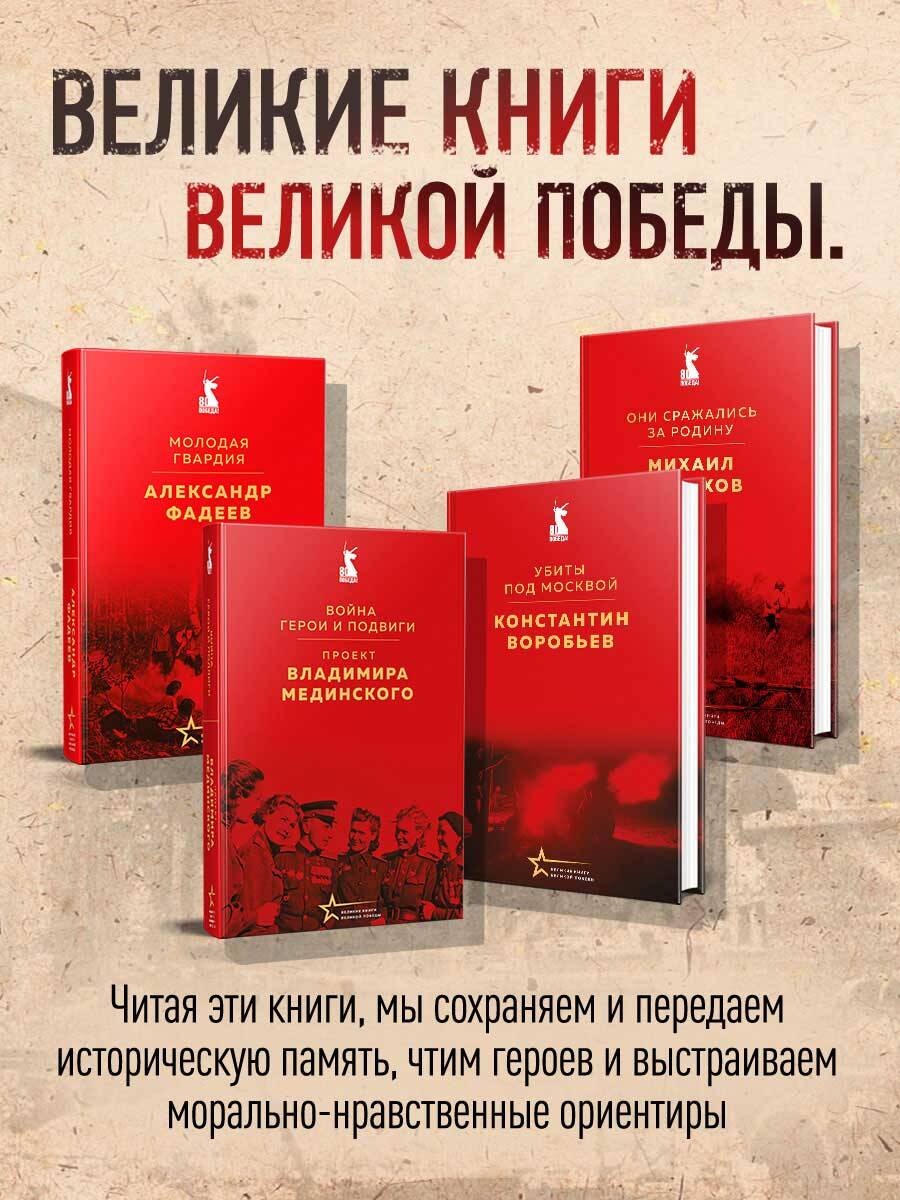 Момент истины (В августе сорок четвертого...) | The Moment of Truth (In August 1944...) - Ozon image 3