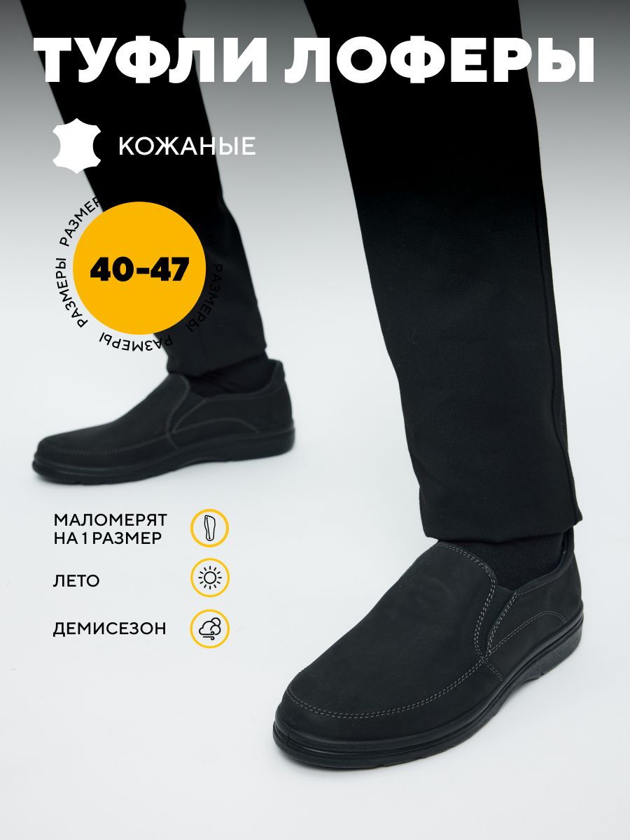 ТуфлиNORDANмужскиенатуральнаякожа