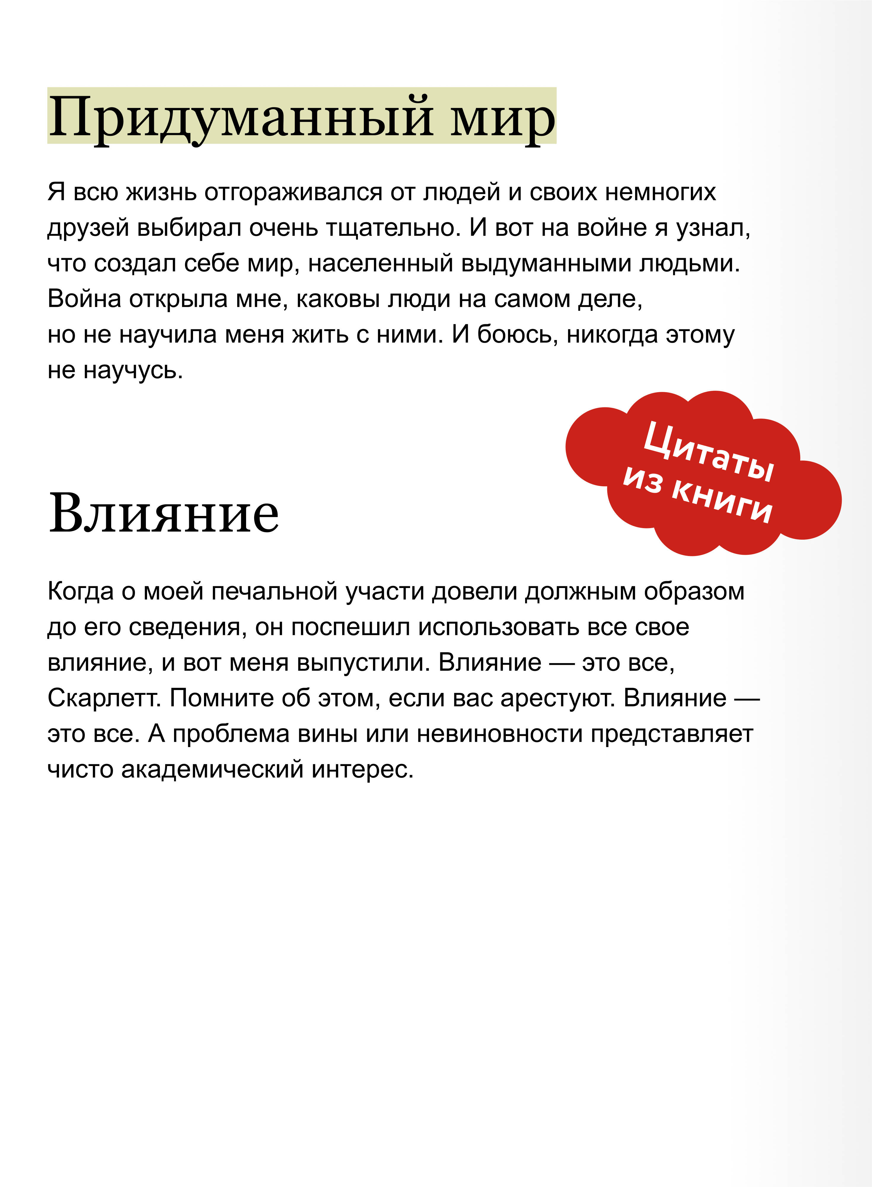 Унесенные ветром. Том 1 | Gone with the Wind. Book 1 - Ozon image 3