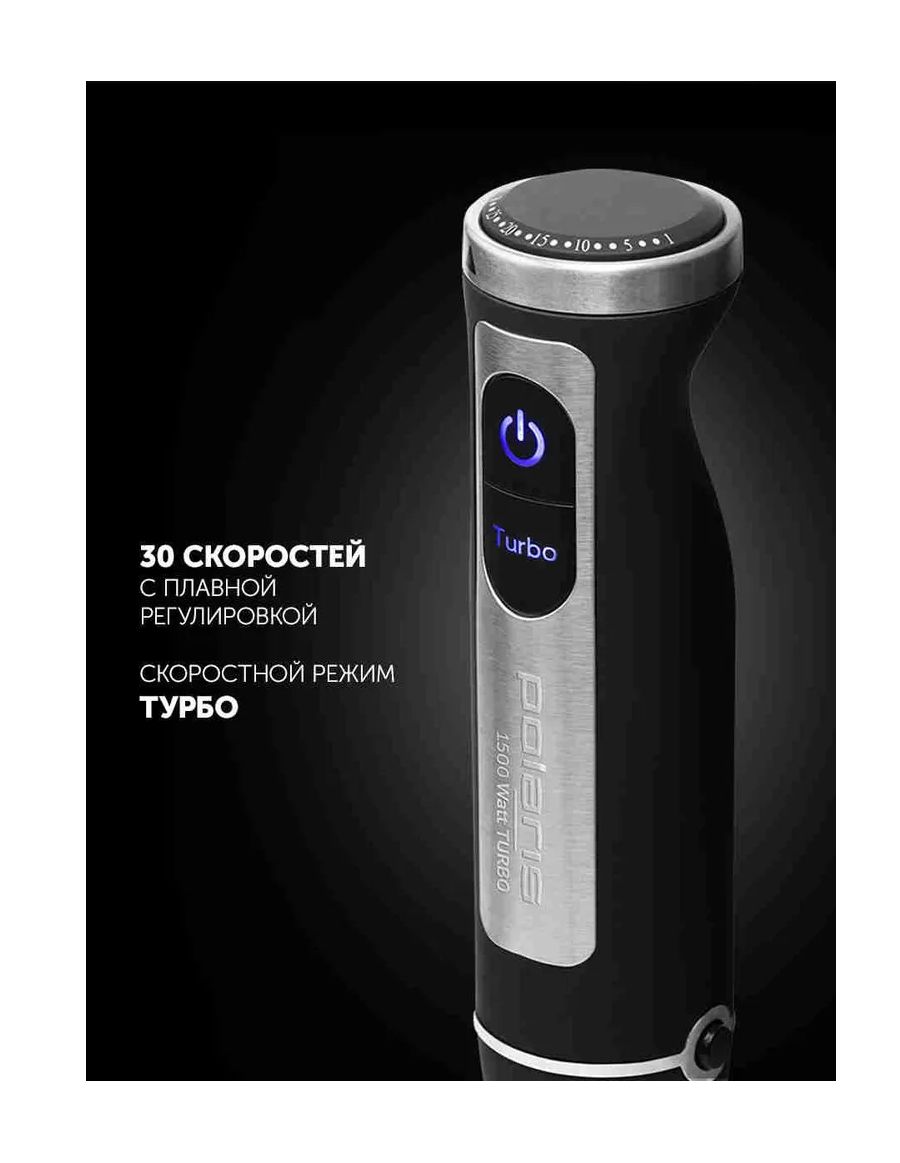 Моторный блок (двигатель) в сборе для блендера Polaris 015690