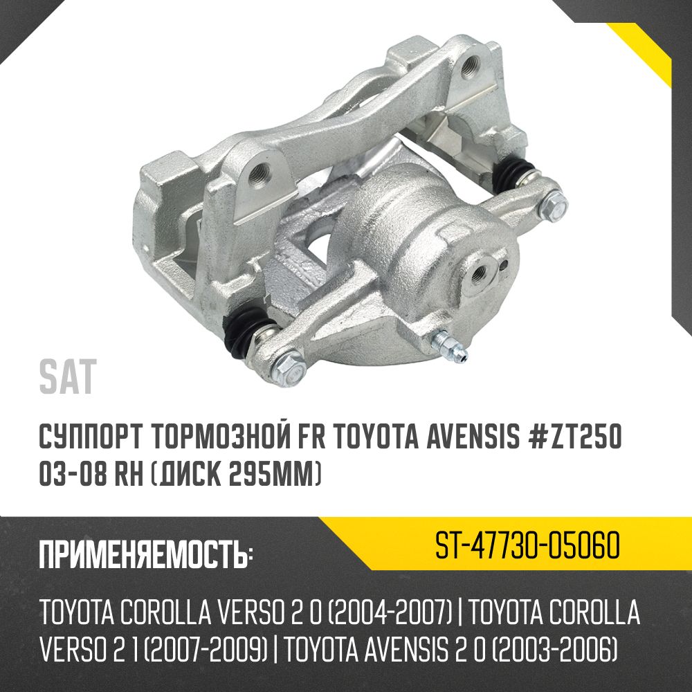 Суппорт тормозной FR TOYOTA RAV #CA21 RH