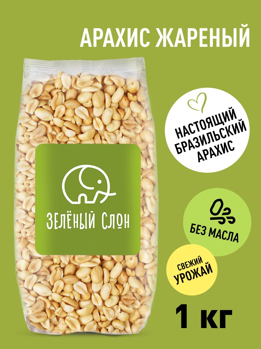 Орехиарахис