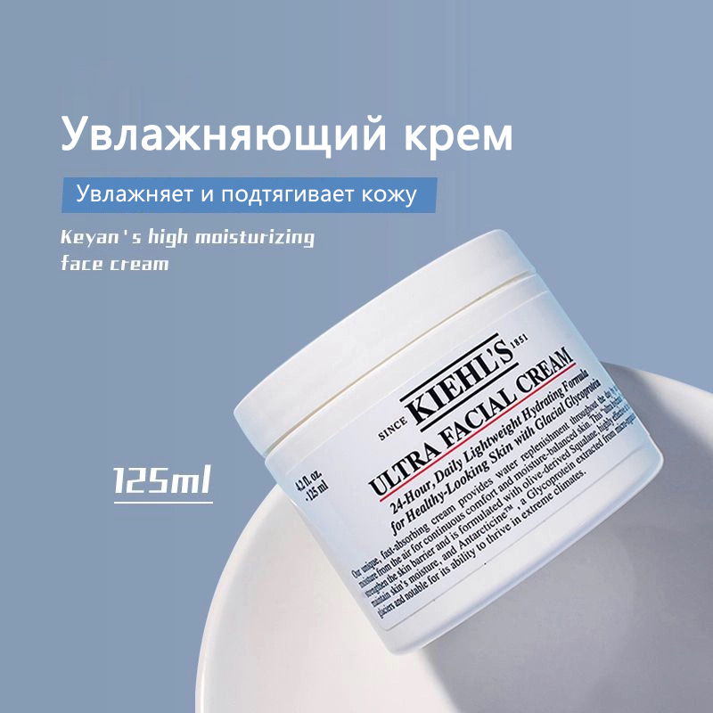 KIEHL'S ULTRA FACIAL CREAM купить на OZON по низкой цене