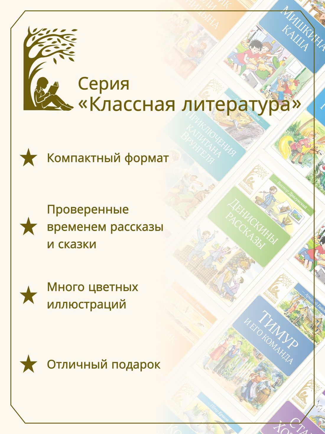 Волшебное слово | Volshebnoe slovo - Ozon image 2