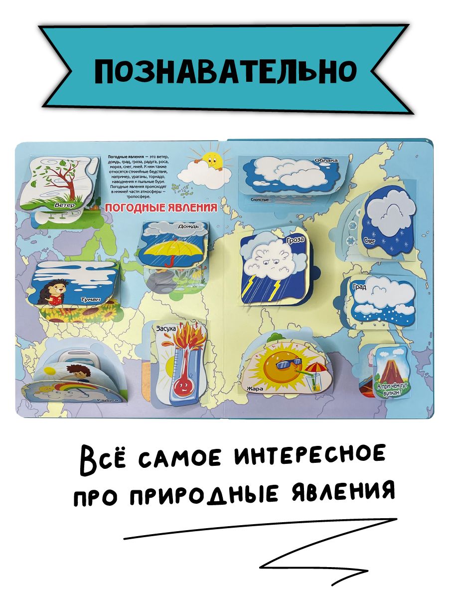 Книга детская энциклопедия с окошками Виммельбух | Children's Encyclopedia with Windows Wimmelbuch - Ozon image 2