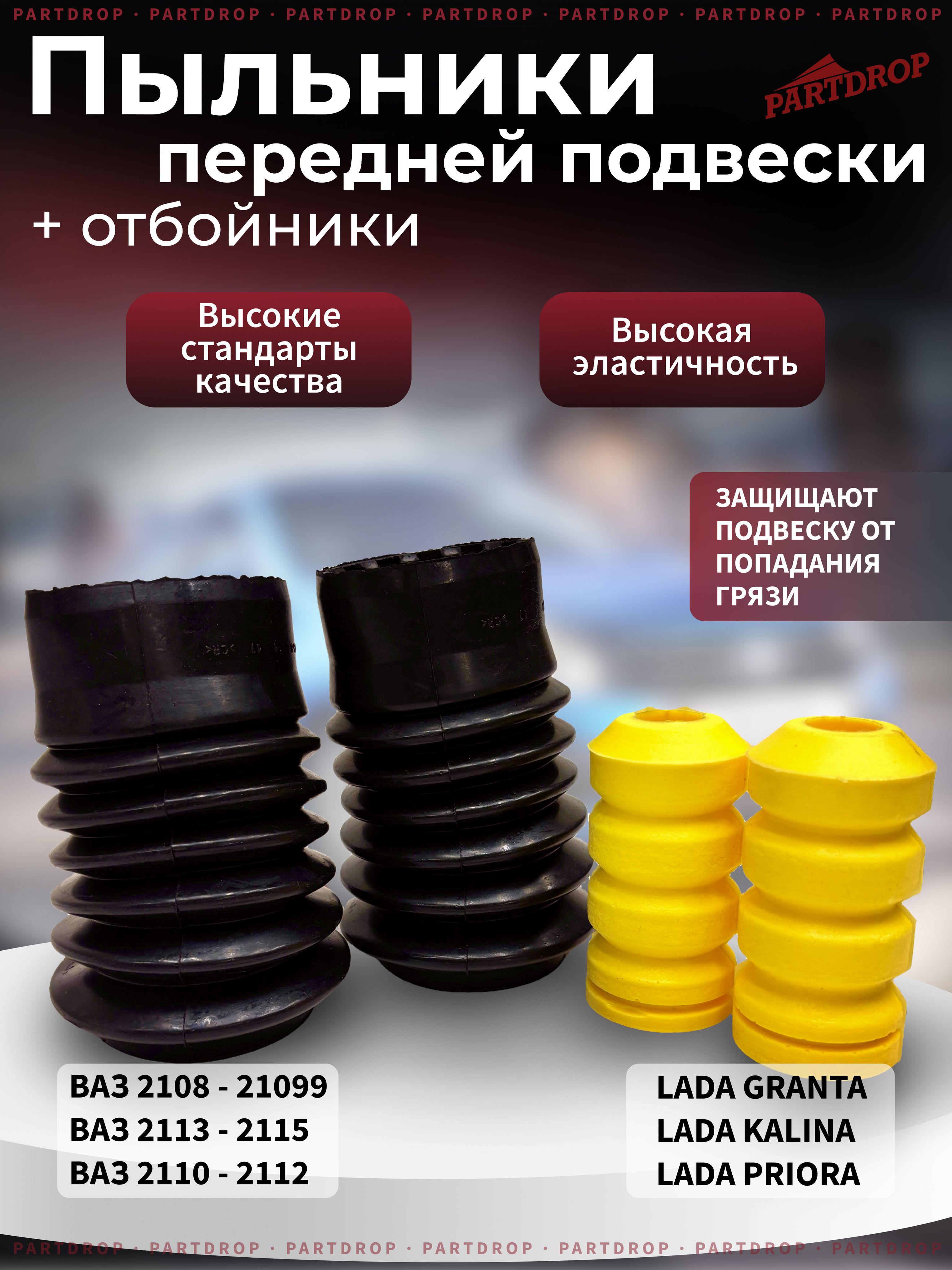 Пыльник стойки передний BMW Оригинал