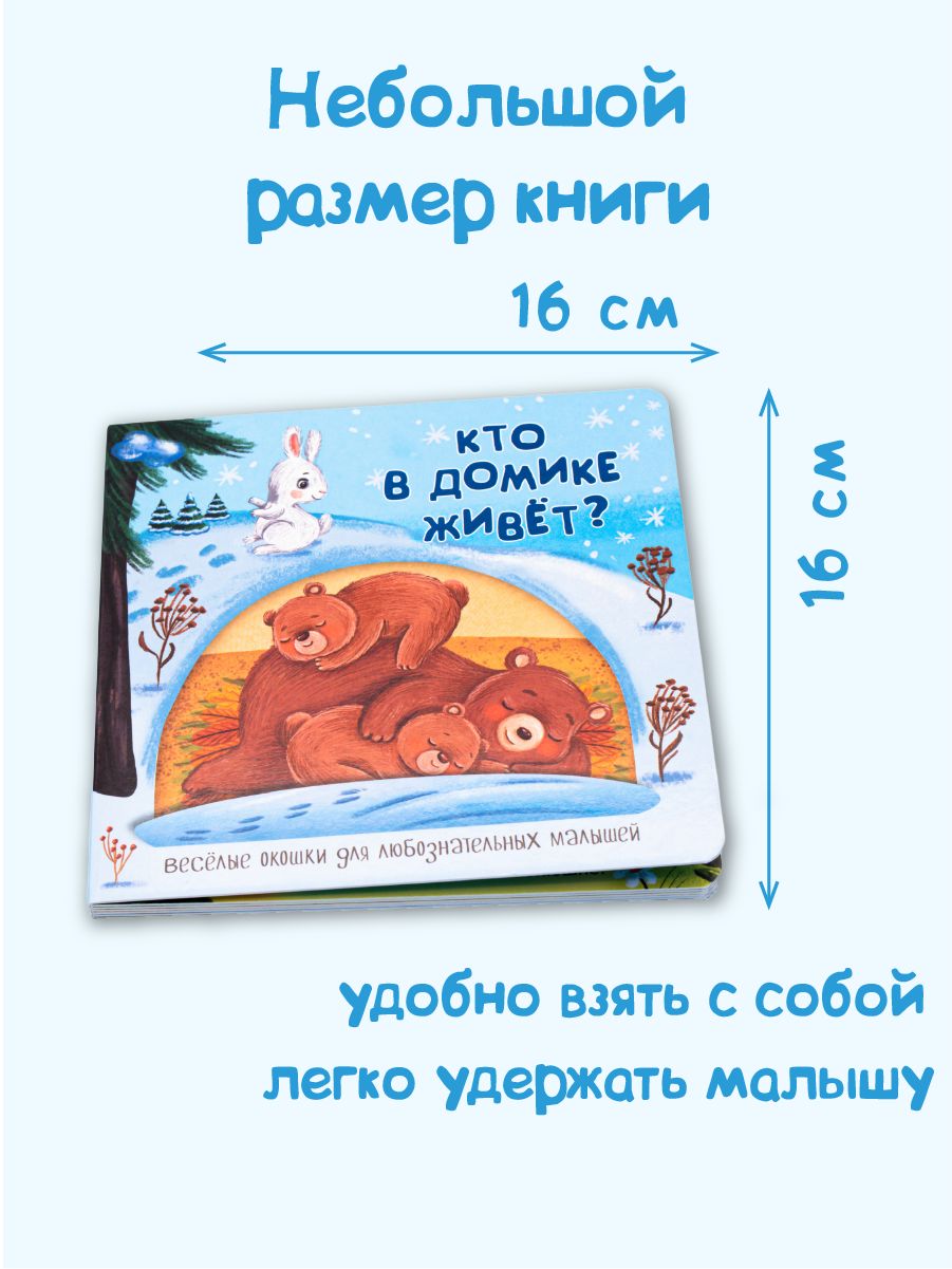 Книжка для малышей с окошками про животных | Animal Window Book for Toddlers - Ozon image 4