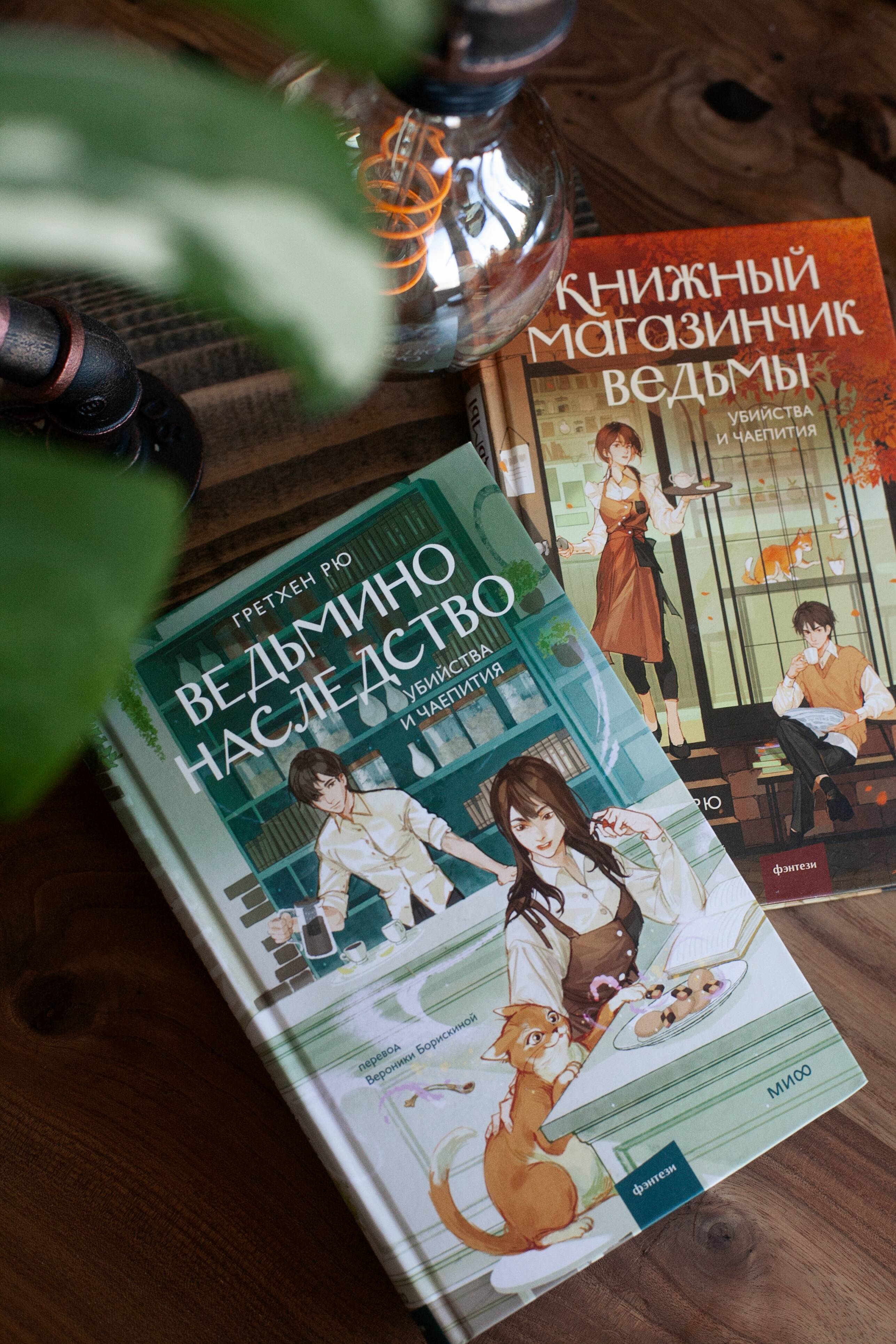 Ведьмино наследство. Убийства и чаепития | Witch's Legacy: Murders and Teatimes - Ozon image 7