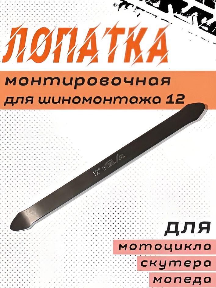 Монтажка 300 мм OBERKRAFT (усиленная)