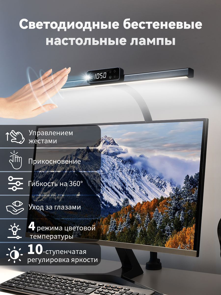 Лампанастольнаясветодиоднаябестеневая24Wдляманикюрассенсорнымуправлениемирегулируемойяркостью