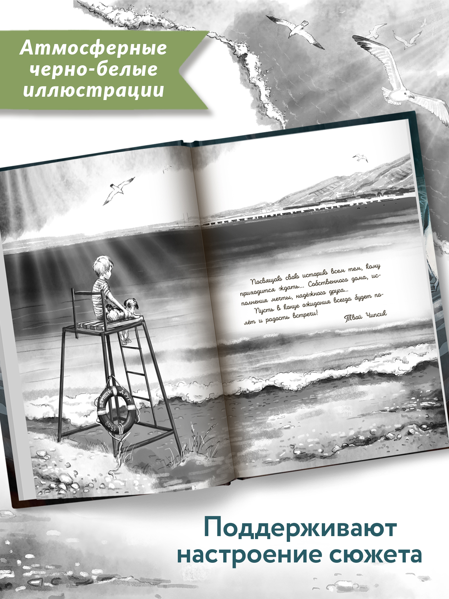 Только дождись меня. Трогательные истории | Just Wait for Me: Touching Stories - Ozon image 4