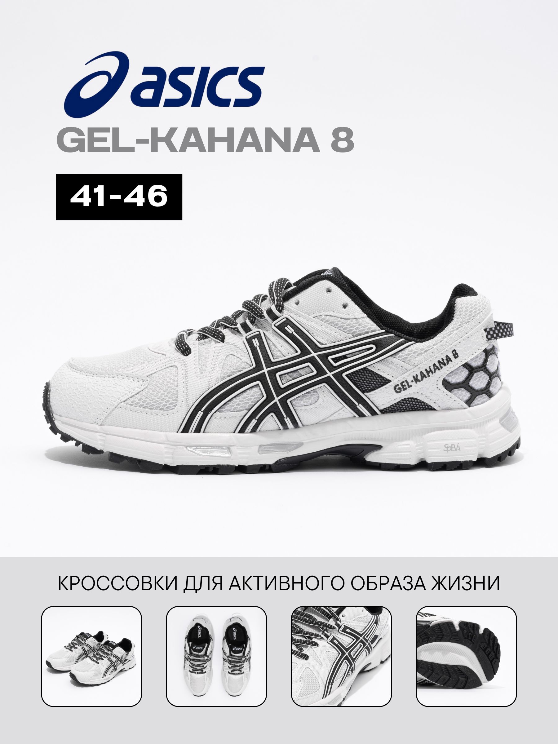 КроссовкиASICS
