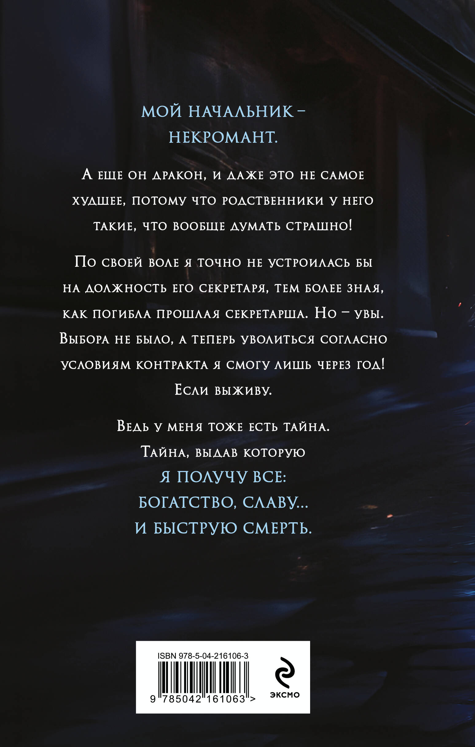 Королевство драконов (комплект из двух книг: Темный феникс и Принц смерти) | Dragon Kingdom (Two-Book Set: Dark Phoenix and Prince of Death) - Ozon image 4