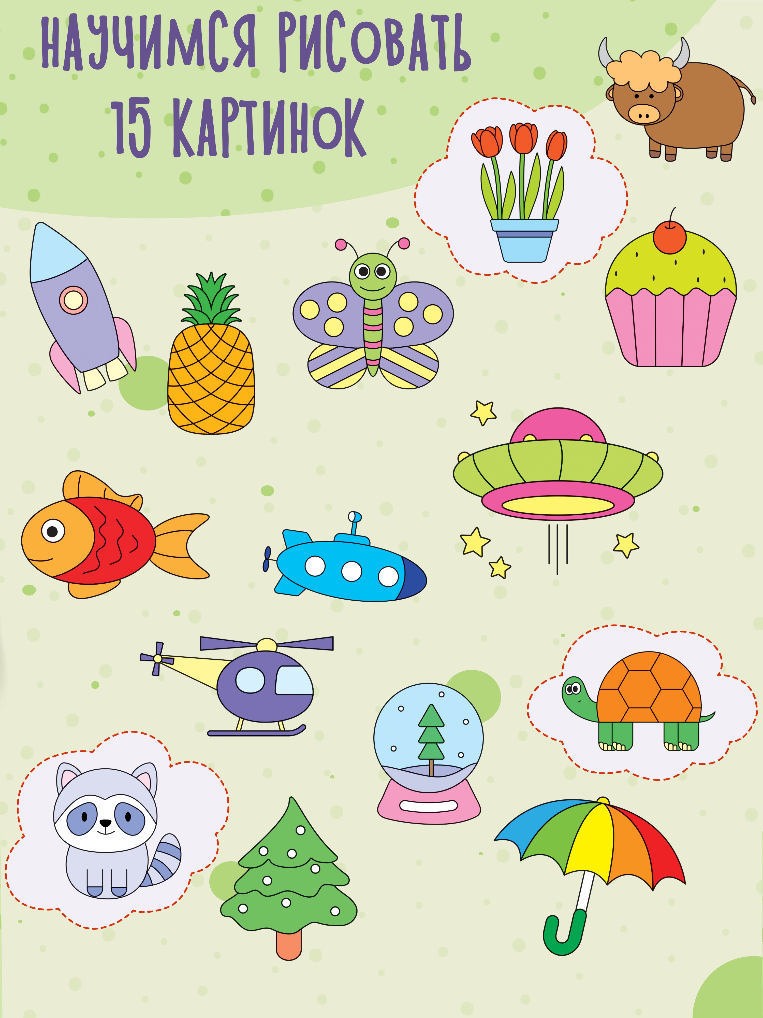 Книга для малышей Учимся рисовать | Animals Coloring Book - Ozon image 3