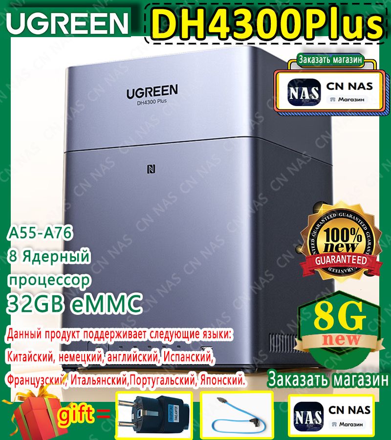 DH4300PlusБезопасностьсемьивозможностиобменаОхранноеоборудованиедлядомаидачи