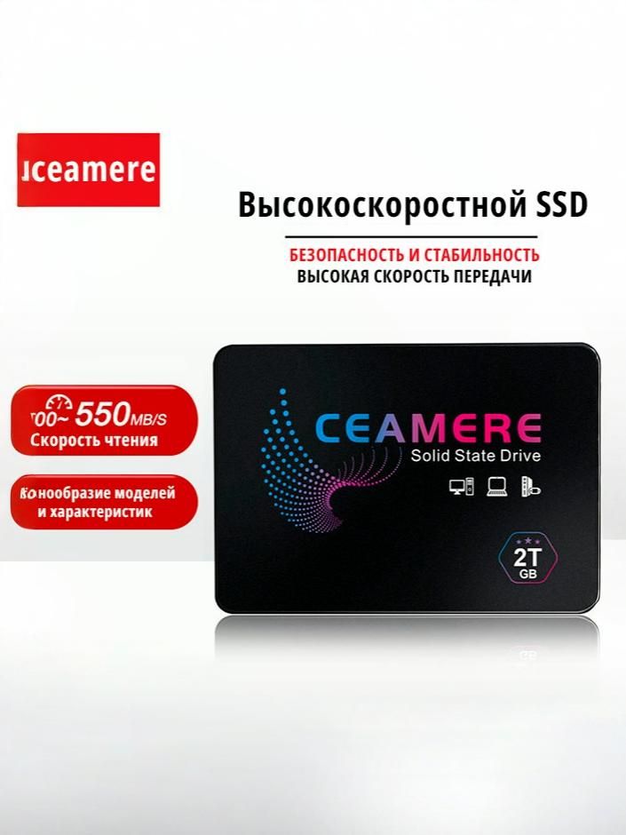 CeaMere 256 ГБ Внешний SSD-диск CMSSDA-256GB (CMSSDA), чтение