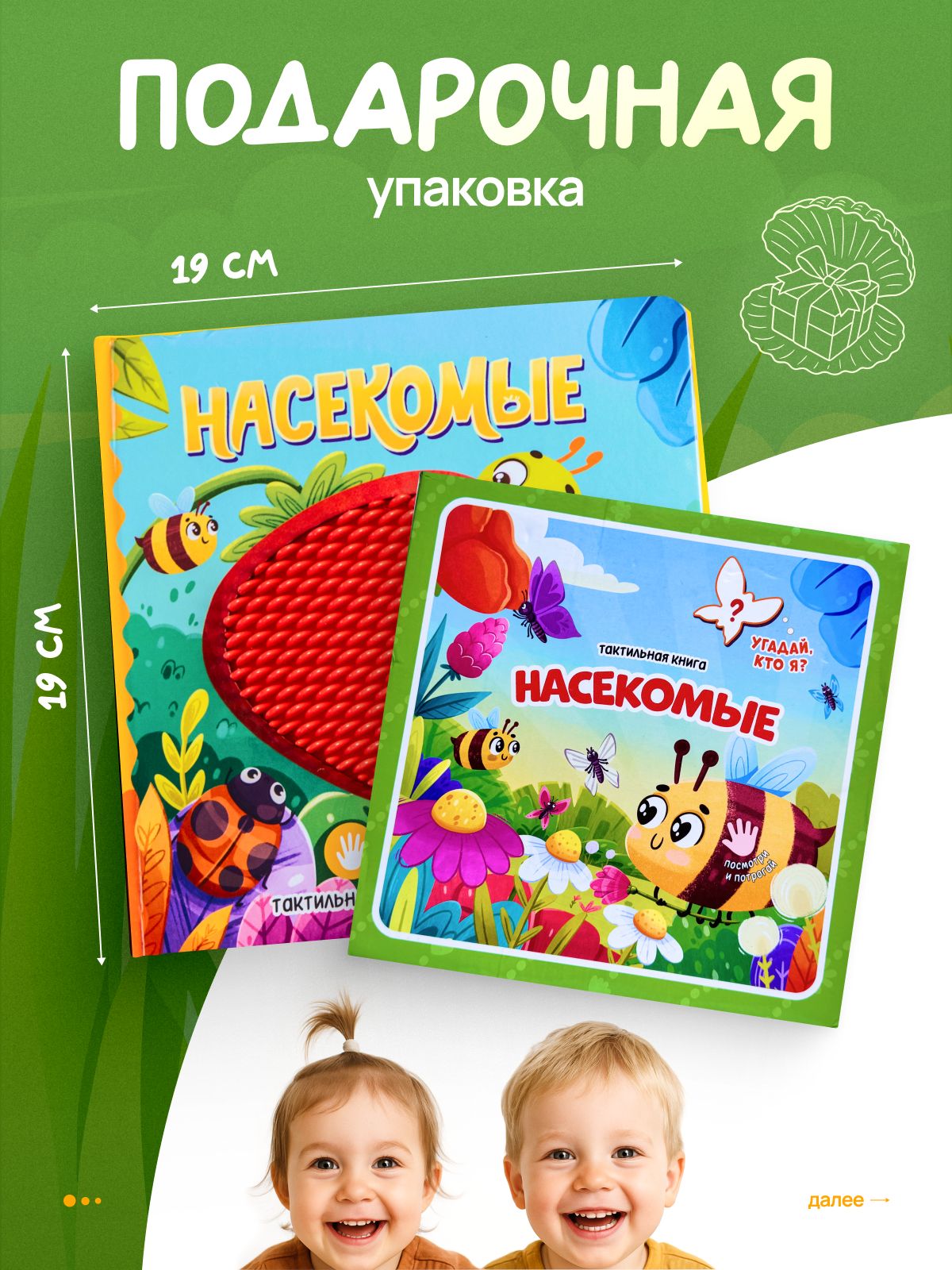 Тактильная книга развивающая для малышей | Tactile Development Book for Toddlers - Ozon image 4