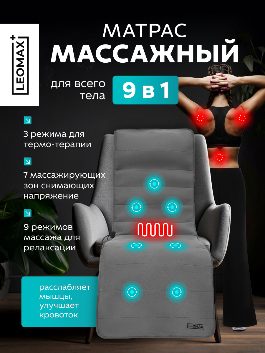 Массажныематрасыэлектрические