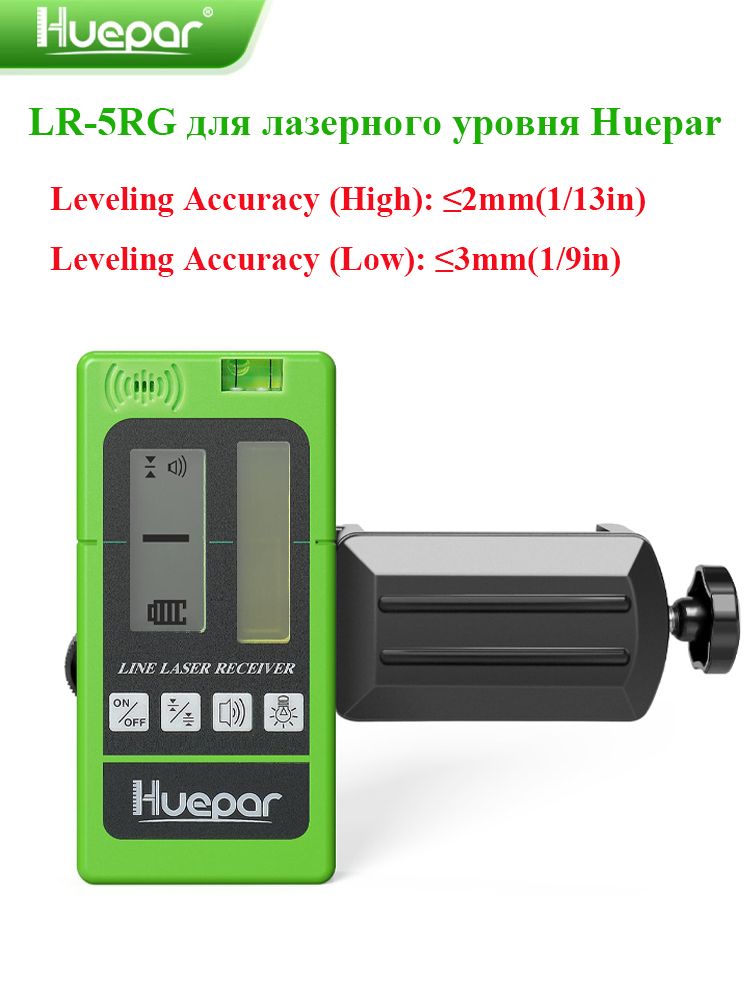 ПриёмникуловительлучаHueparLR-5RGналазерныйуровень/нивелир