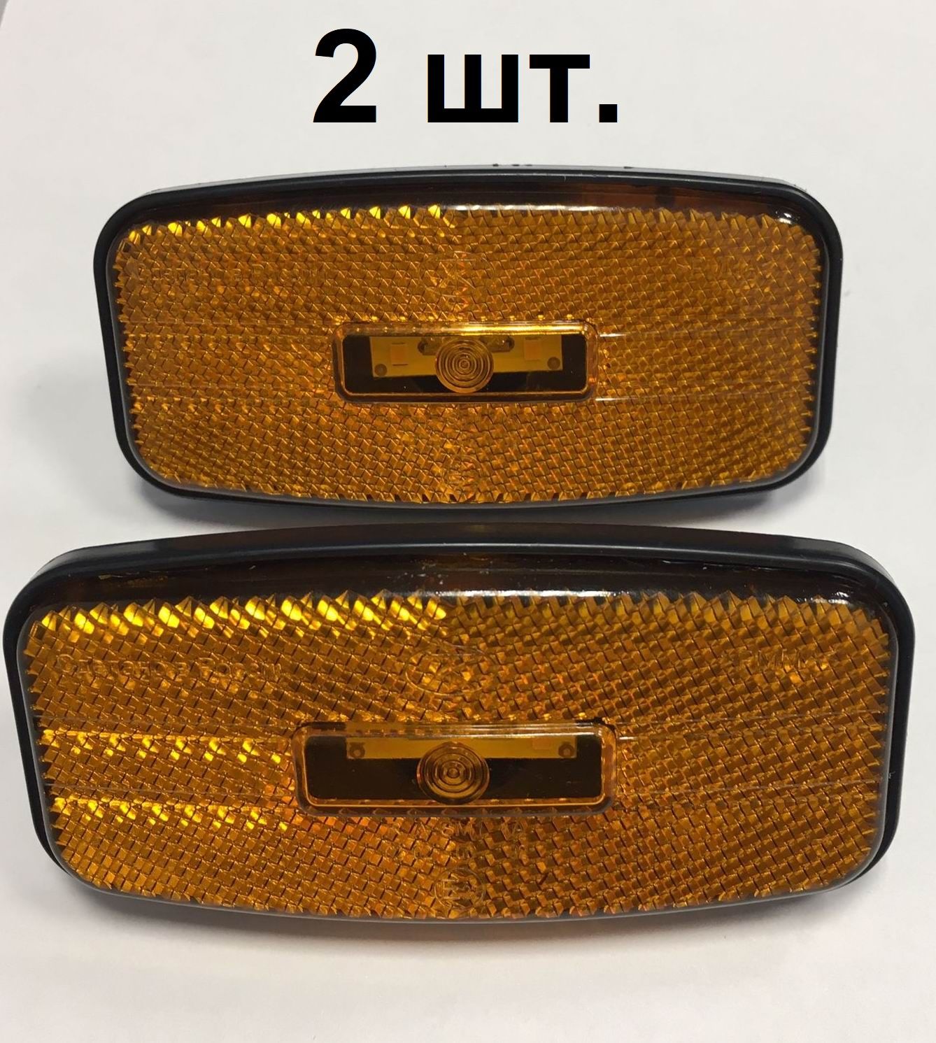 Фонарь габ бок груз автом (желт) светодиодный