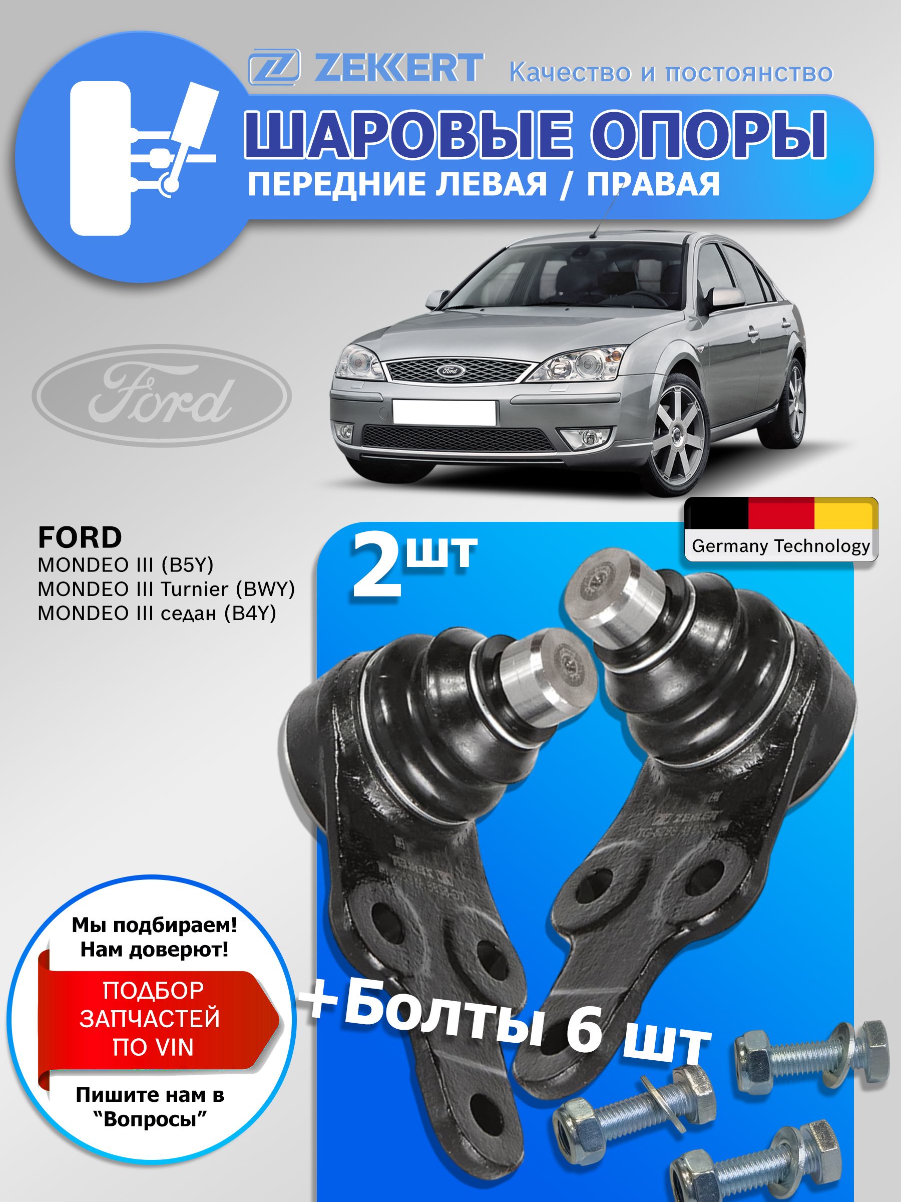 Шаровая опора Ford Focus II 21мм