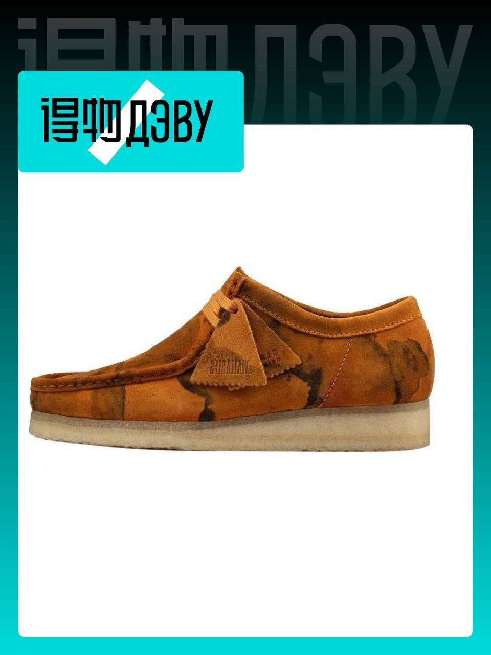 Clarks Originals Wallabee купить на OZON по низкой цене