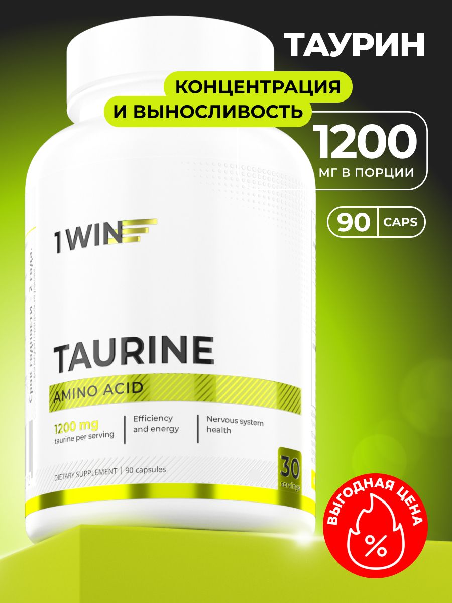 Таурин1200мг,90капсул