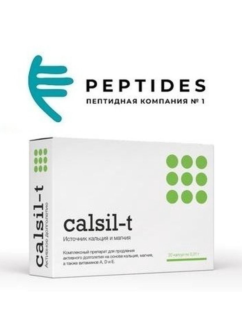Кальсил-Т (Calsil-t) - источник кальция для здоровья костей 20 таб. по ...