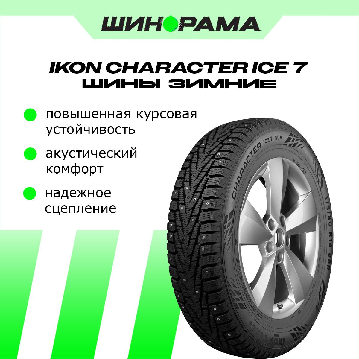 iKON KONY’S WINTERTIME ikon-konys_wintertime.jpg