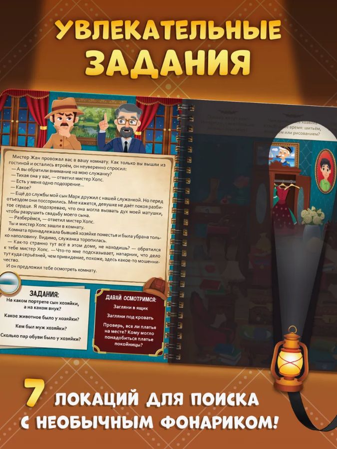 Книги для детей, "Тайна старого особняка", Буква-Ленд, детские книги | Bukva-Lend Cardboard Flashlight Book for Toddlers - Ozon image 2