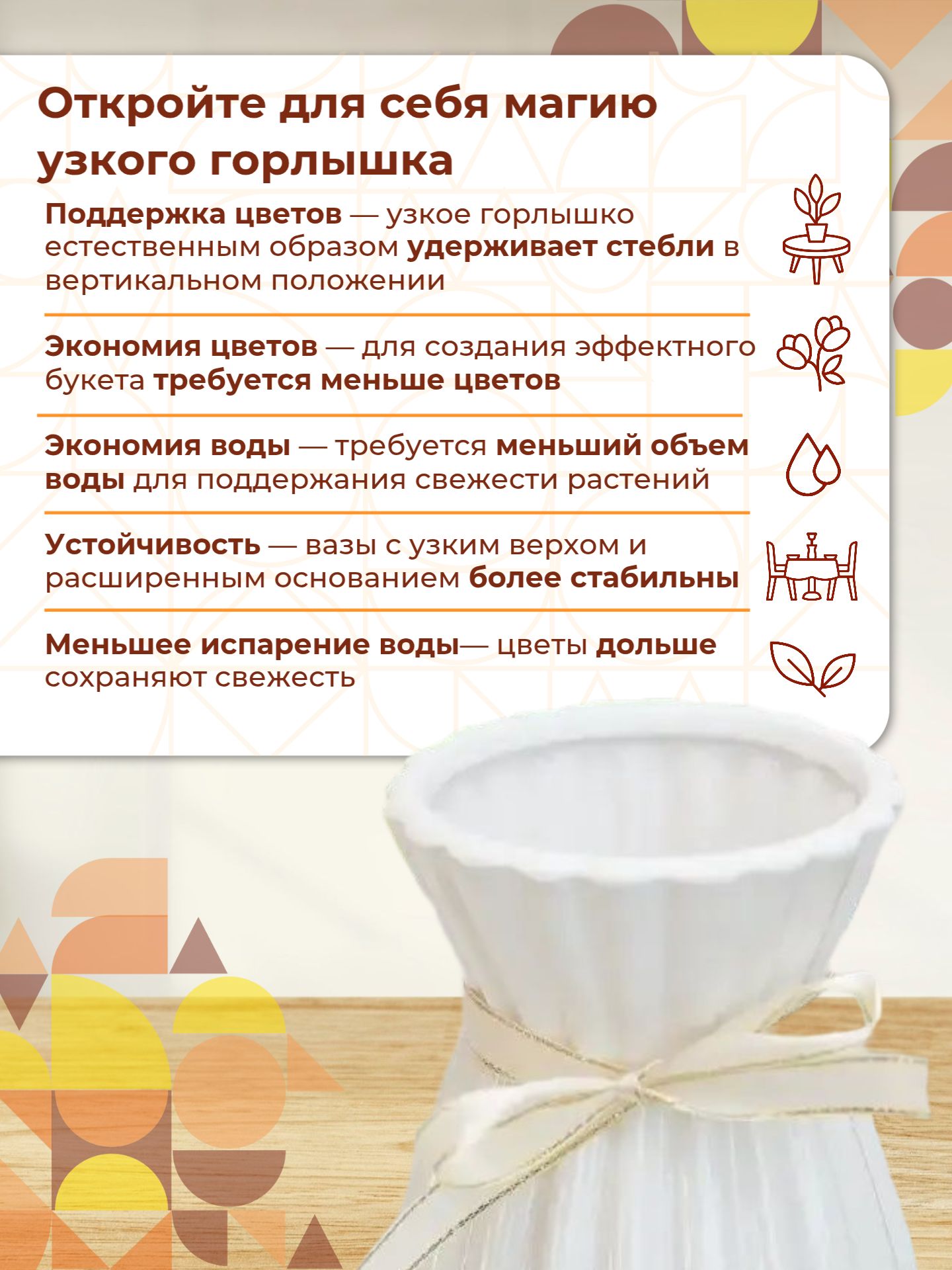 Ваза Брюгге 10*13*24 Белая C009W