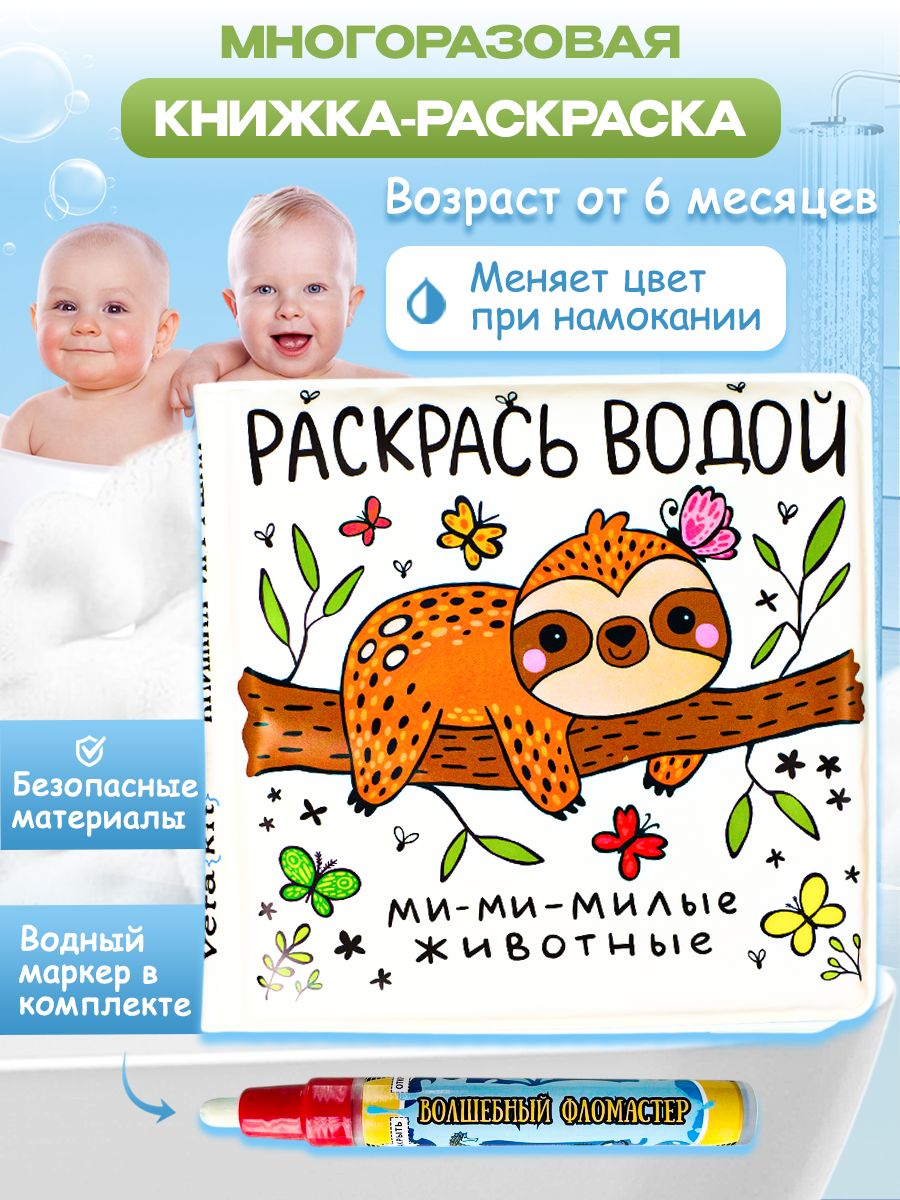 Раскрашиваниеироспись