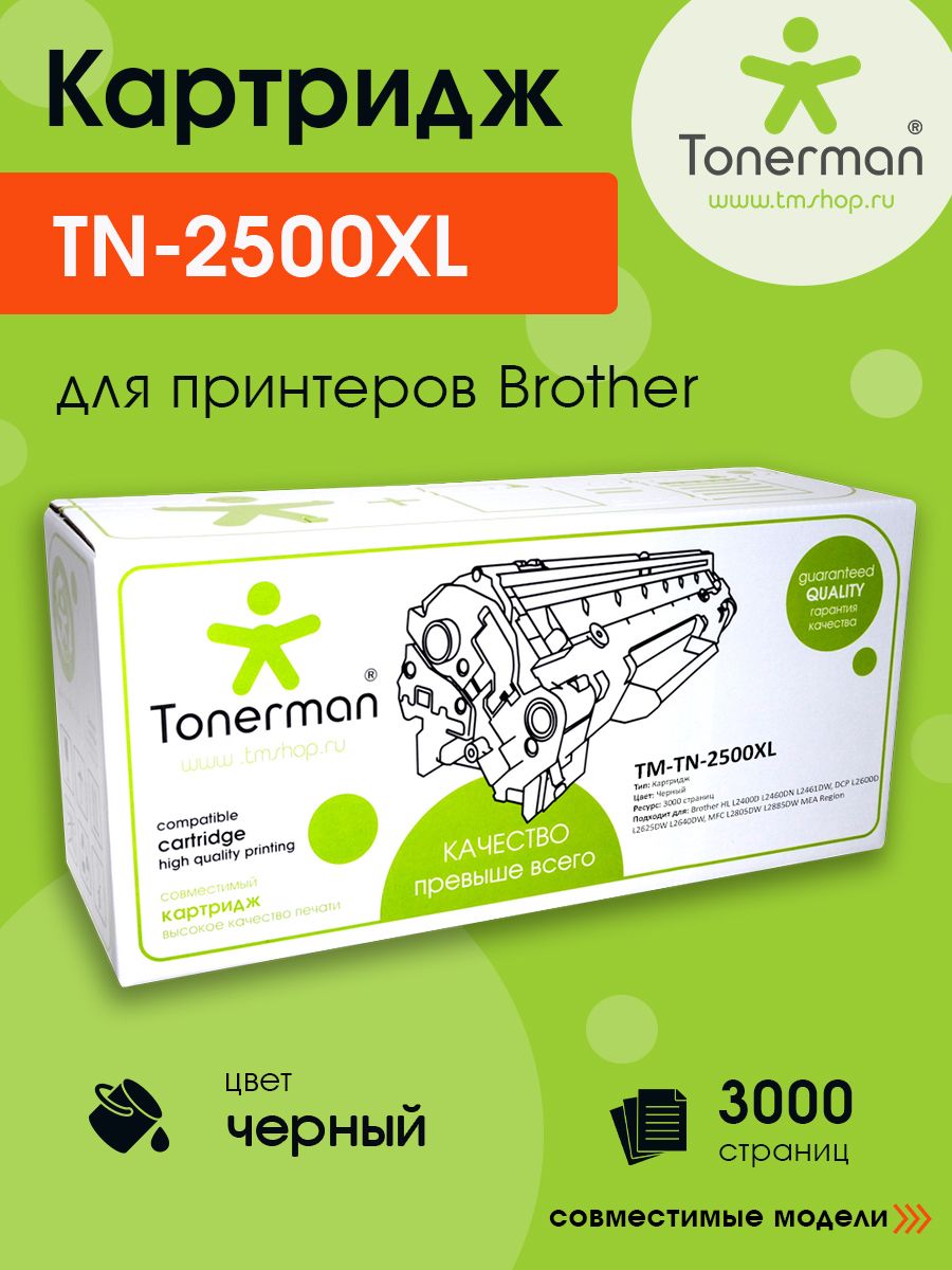 Тонер-картридж Tonerman TN-2500, Черный (black), для лазерного
