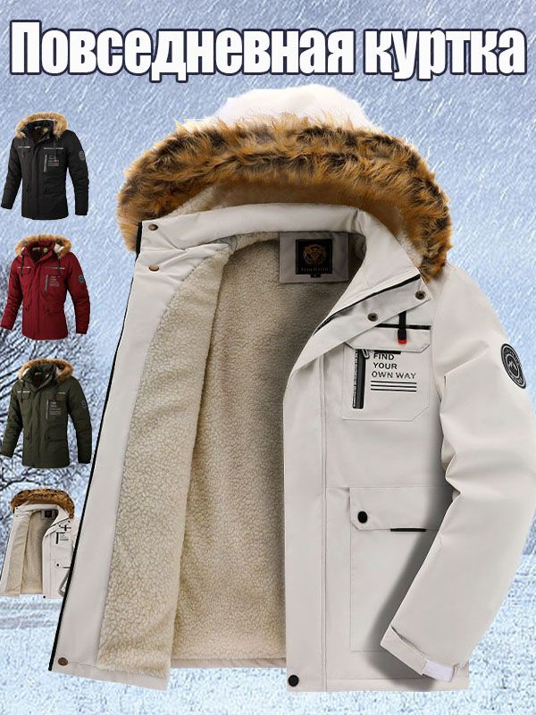 КурткаМужскаякуртка
