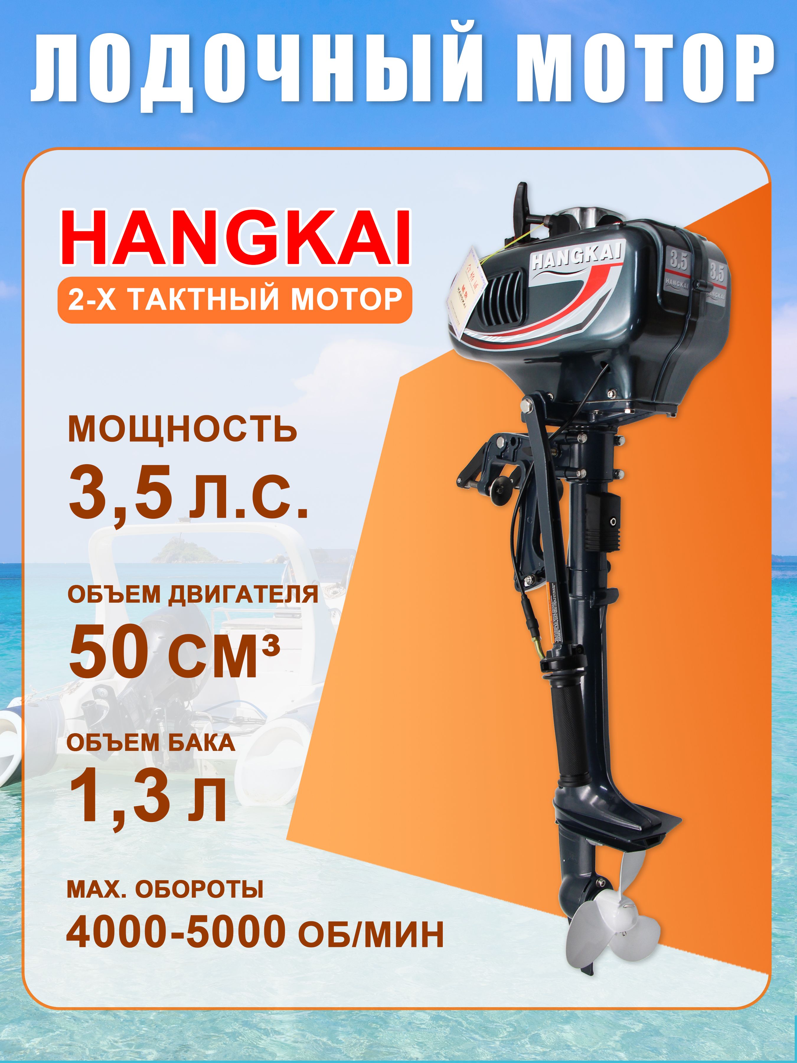 HangkaiАксессуарыикомплектующиедлясудов