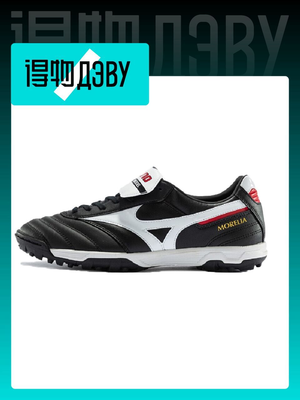 Mizuno Morelia Indoor купить на OZON по низкой цене