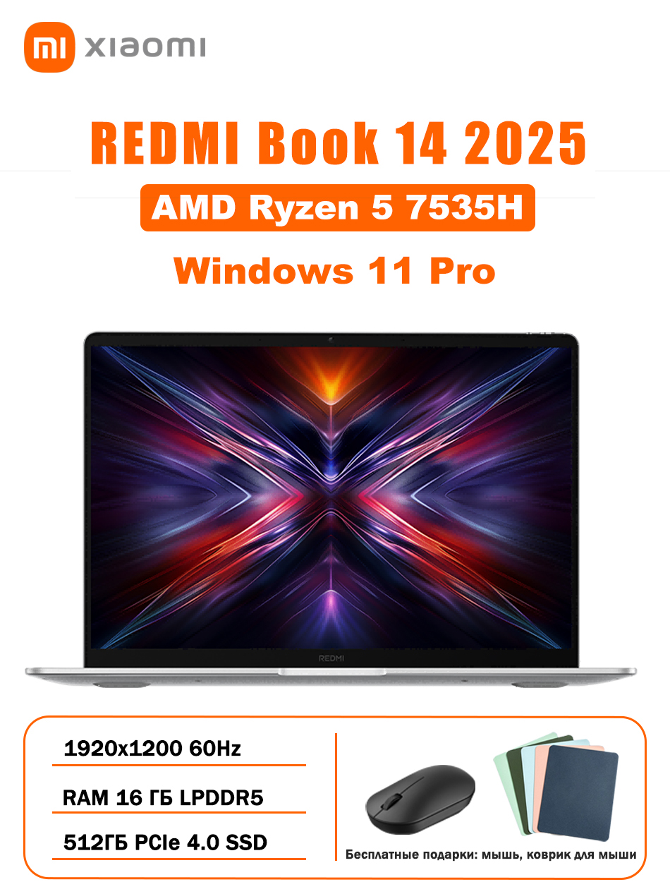 Ноутбук Xiaomi, 14, Redmi Book 2025 AMD, AMD Ryzen 5 7535H, 16 ГБ, AMD ...