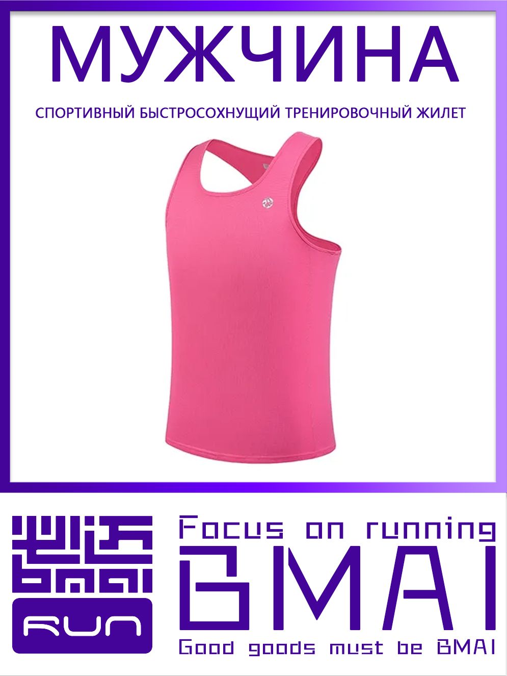МайкаBMAI