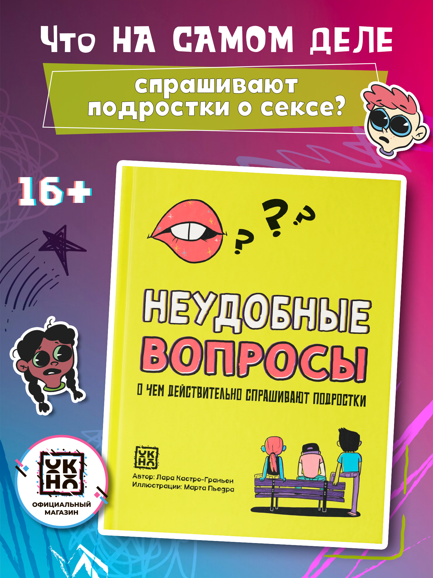 Книги Про Секс Для Подростков Книги Про Секс Для Подростков