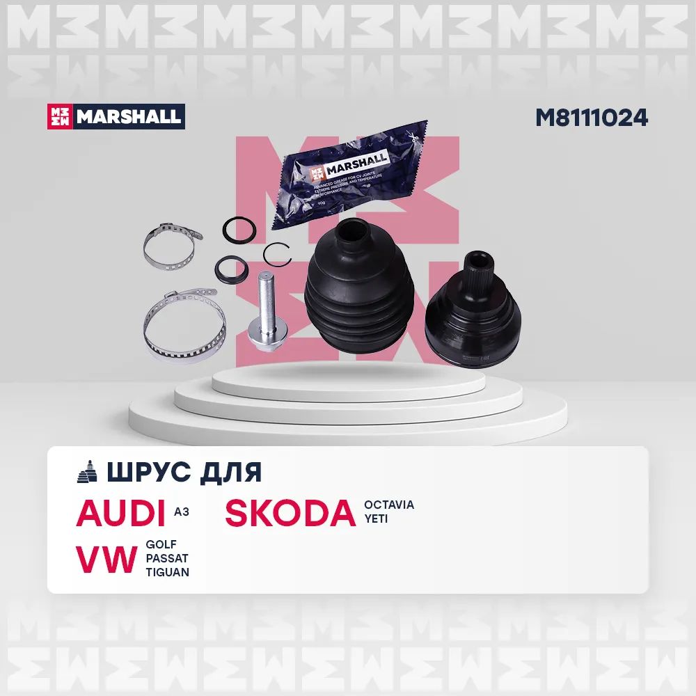 Граната Audi наружная SKF