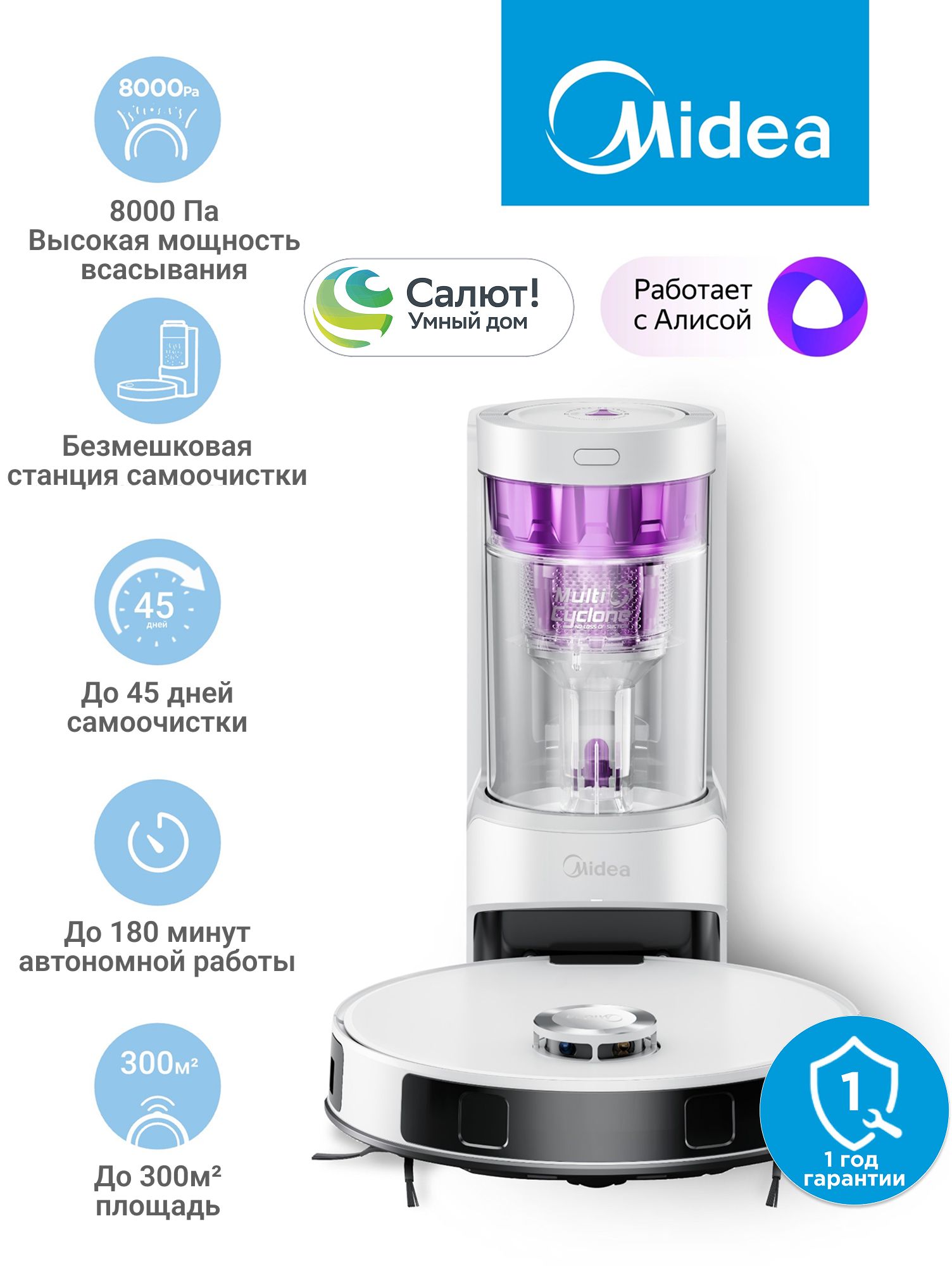 Робот-пылесосMideaVCRS20Plus,8000Па,RUверсия,станциясамоочистки,LiDAR,турбощетка,Wi-Fi,белый