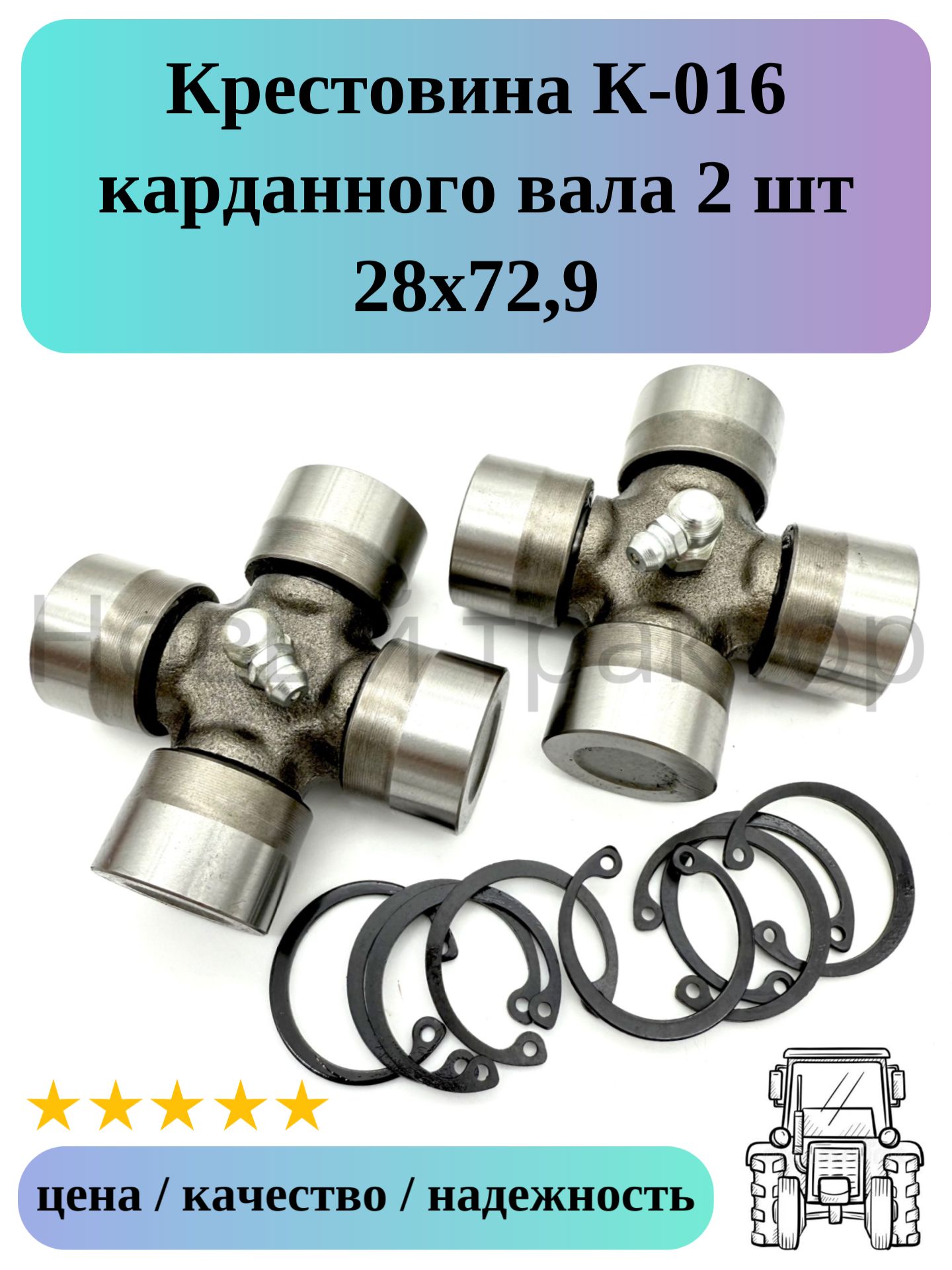 Крестовина кардана вала жатки комбайны Дон-1500, Нива  (28х72,9)