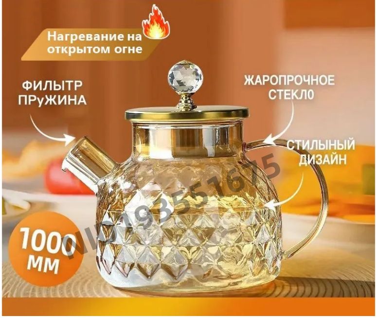 Кувшин,1л