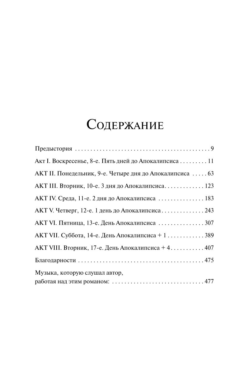 Вальс душ | LA VALSE DES ÂMES - Ozon image 7