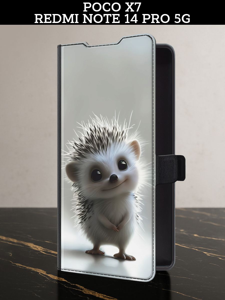 Чехол-книжканаPocoX7/RedmiNote14Pro5G(ПокоХ7/РедмиНот14Про5G)скартоймилый