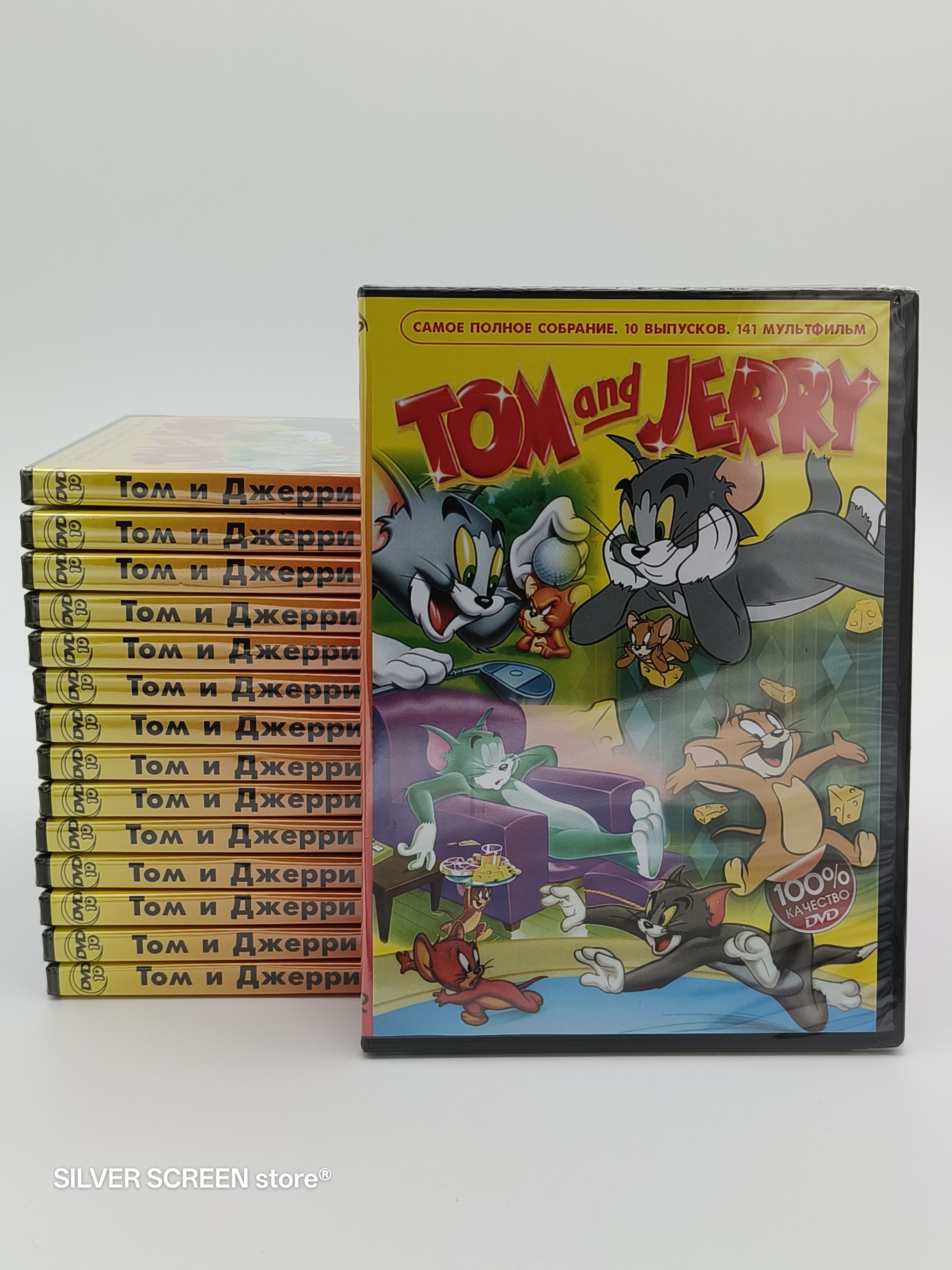 ТомиДжерри:самоеполноесобрание(10выпусков,141мультфильм)мультсериалDVDдиск