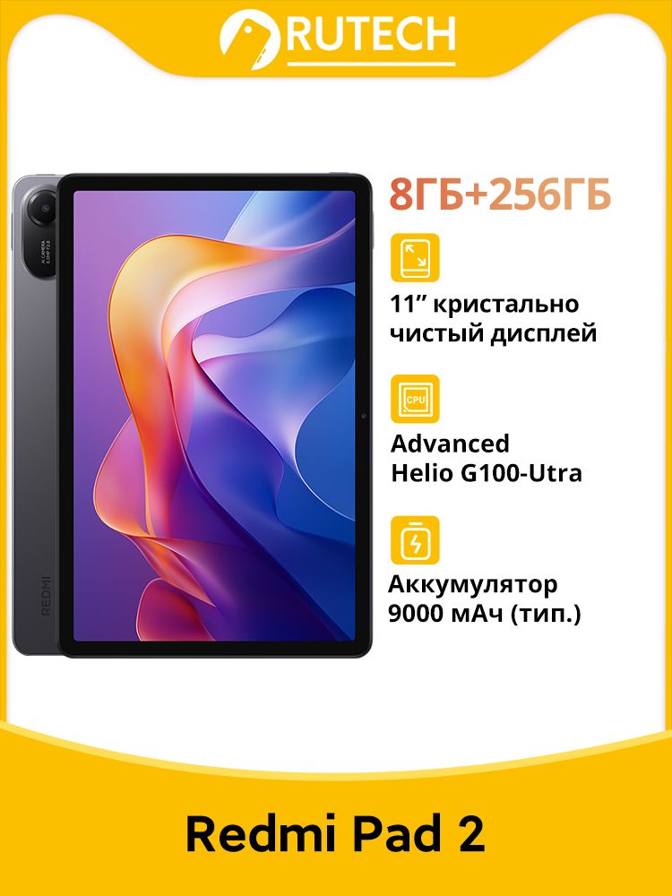 XiaomiПланшетRedmiPad2Глобальнаяверсия,11"256ГБ,серый
