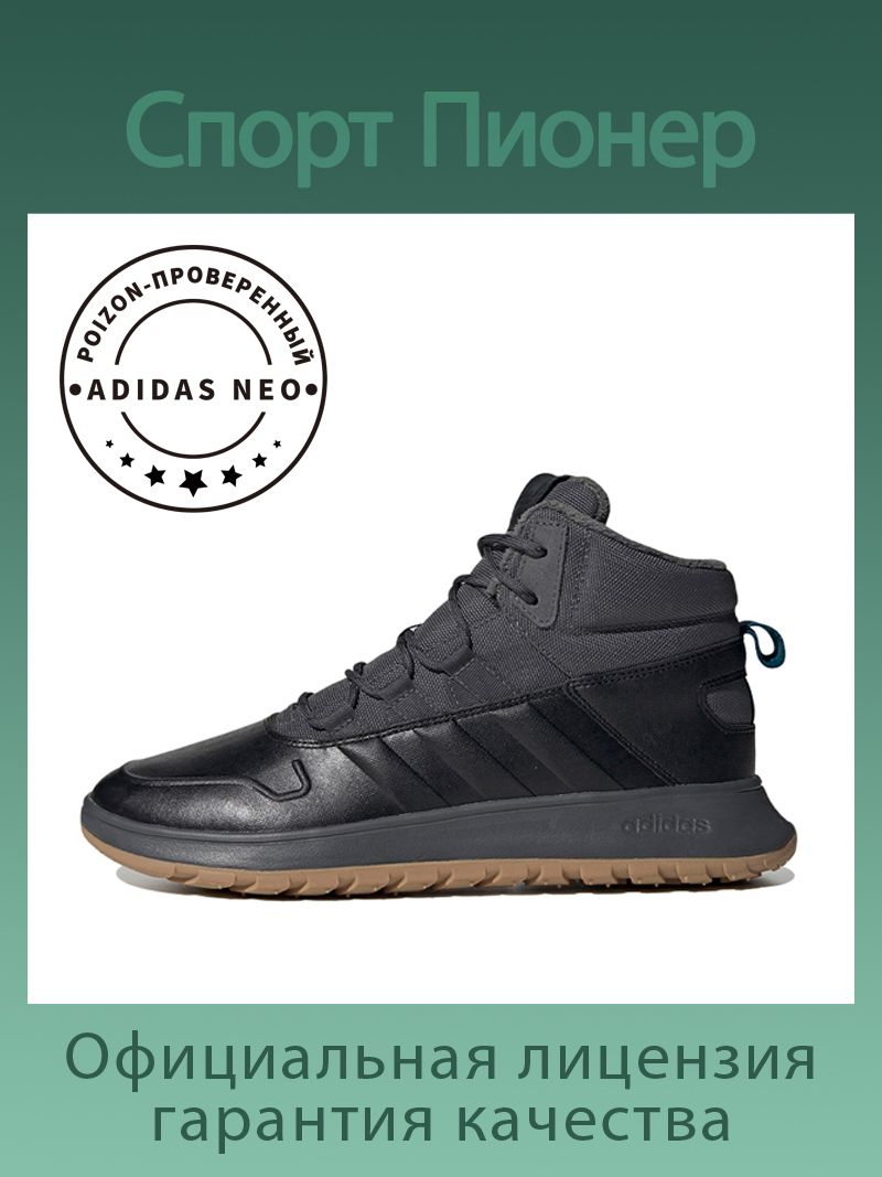 adidas Fusion storm Wtr купить на OZON по низкой цене